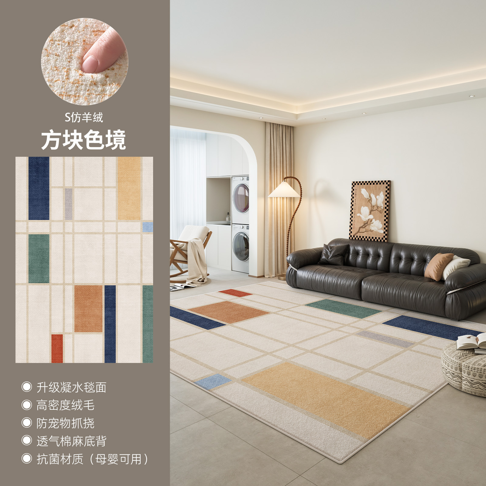 S ambiente di colore quadrato imitazione cashmere