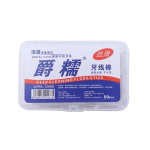 Hilo dental Jue Nuo personalizado, 5 hilos dentales ultrafinos desechables envasados individualmente, palillo de dientes, limpieza dental, alta calidad - Product Image 1