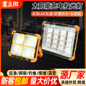 ไฟสปอร์ตไลท์พลังงานแสงอาทิตย์ 20W IP65 สำหรับตั้งแคมป์กลางแจ้ง ไฟฉุกเฉิน พกพาได้ พับเก็บได้ ชาร์จไฟได้ ไฟ LED - Product Image 5