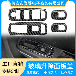 Cubierta de Marco de Interruptor de Vidrio para Dodge Charger 2016-2021, Estilo Fibra de Carbono, Embellecedor Adhesivo para Panel Interior de Puerta - Product Image 5