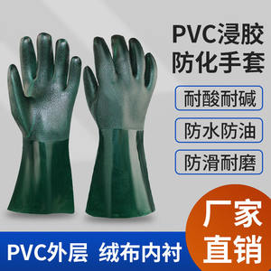 ถุงมือเซฟตี้พีวีซีแบบหนาเคลือบกันลื่นสำหรับการขุดน้ำมัน ป้องกันสารเคมีปิโตรเคมี - Product Image 5