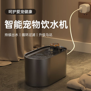 Automatic Pet Water Fountain For Cats And Dogs Electric Circulating Filter Plastic Housing Detachable Design - Product Image 2