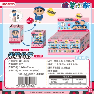 Lot <span class=keywords><strong>de</strong></span> 8 boîtes en gros – Collection <span class=keywords><strong>de</strong></span> 3 figurines mystères en peluche Mochi Jandoon Crayon Shin-chan pour cadeaux, jouets d'anniversaire pour enfants, en PVC - Product Image 5