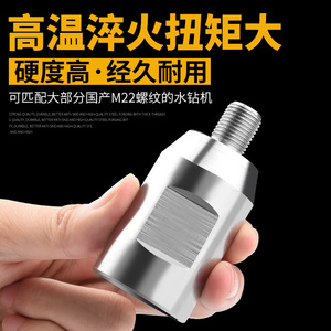 Adaptateur de perceuse à eau Baolian, connecteur de conversion de filetage en acier pour perceuse électrique, mandrin de perceuse pistolet - Product Image 4