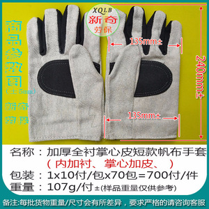 Thickened Palm Lined Canvas Welding <b>Gloves</b> 10 Needles Stitch Stick Welding Construction Industry Use Leather Palm Cotton Liner - Product Image 3