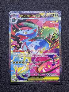 Nouvelle série de cartes à collectionner Pokémon japonaises M1L, jeu de table éducatif et familial en papier avec packs de renforcement inclus - Product Image 5