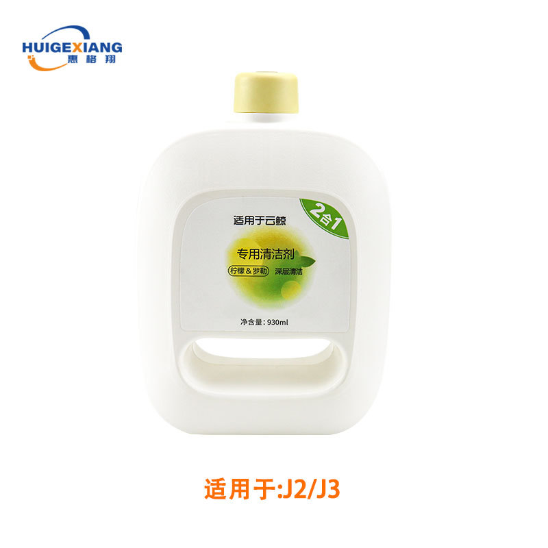 Solution de nettoyage 2-en-1 J3