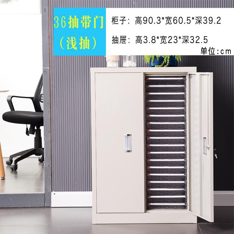 36 drawers with doors (small drawers)