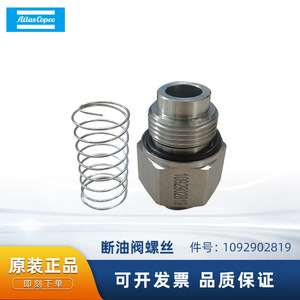 Ensemble de vanne d'arrêt d'huile Atlas Copco 61827032901 en acier inoxydable pour compresseurs à vis et à piston - Product Image 5