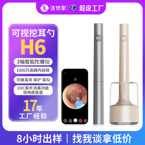 H6WIFI - Product Image 4