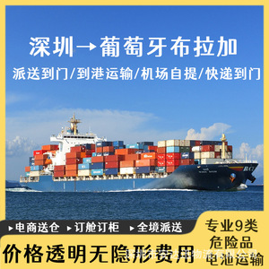 บริการขนส่งสินค้าทางอากาศ Anda Xun Logistics สำหรับแบตเตอรี่ลิเธียม ไปยังเมืองบรากา ประเทศโปรตุเกส แบบ DDP (ส่งถึงที่หมาย) รวมค่าพิธีการศุลกากร - Product Image 3