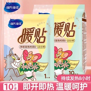 Patchs chauffants Hainuoai de Haier, compresse auto-chauffante Tom et Jerry, adaptés aux règles, à la protection contre le froid et - Product Image 2
