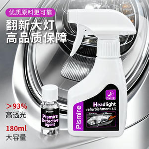Headlight Restoration <b>Kit</b> 8x5x12cm No <b>Polish</b> Quick Brightening For Yellowed Headlights - Product Image 4