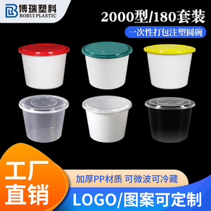 Disposable Round Bowl 2000 Type Food Grade Leak Proof High Temperature Resistant Meal Packaging <b>Container</b> - Product Image 5