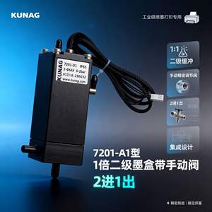 Sistema de Suministro de Tinta Continuo de Doble Etapa con Válvula Manual Tipo 1 7201-A1, Salida Única, Botella de Tinta Metálica de Presión Negativa para Tinta - Product Image 1