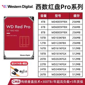 Offerta Esclusiva WD102PURP WD Purple Pro 10TB HDD SATA 6Gb/s 7200RPM Cache Ottimizzato per l'IA con Tecnologia AllFrame AI - Product Image 6