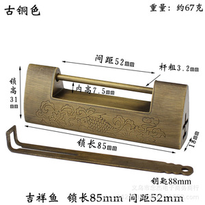 Cadenas horizontal en cuivre Lucky Fish, longueur 85 mm, espacement 52 mm, pour porte, finition antique - Product Image 3