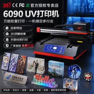 เครื่องพิมพ์ยูวีอเนกประสงค์ 31 องศา รุ่น 31du Sx60 สีดำและสีแดง แบบแท่นราบ สำหรับพิมพ์เคสมือถือ อะคริลิก โลหะ พลาสติก กล่องของขวัญ ป้ายคริสตัล - Product Image 2