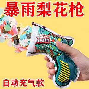 Automatic Inflation Confetti Gun Mini Portable Birthday Wedding Party Popper Disposable Celebration Cannon With Colorful - Product Image 4