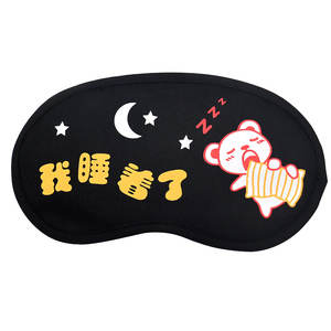 <span class=keywords><strong>Masque</strong></span> pour les <span class=keywords><strong>yeux</strong></span> de sommeil de nuit OEM personnalisé en gros 3D mousse à mémoire de forme 100% organique doux Satin 100 <span class=keywords><strong>masque</strong></span> pour les <span class=keywords><strong>yeux</strong></span> en soie de mûrier - Product Image 4