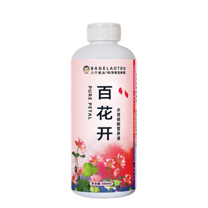 Bagelaotou Pure Petal 300ml Solution nutritive et conservante pour fleurs hydroponiques - Product Image 1