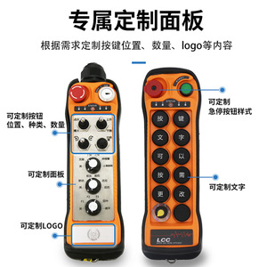 Télécommande industrielle sans fil LCC personnalisable avec plusieurs boutons et interrupteurs pour les machines de levage de grues - Product Image 3