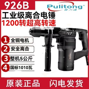 Pulitong Electric Hammer Drill 1500W 220V Corded Industrial Grade High <b>Power</b> Impact <b>Tool</b> - Product Image 5