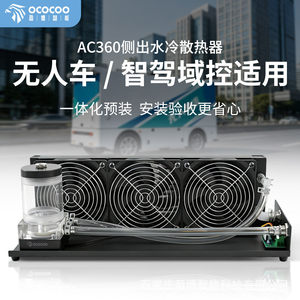 Radiateur de refroidissement à eau Ococooc 134x146.5x428mm, conception intégrée pour PC Gaming - Product Image 3