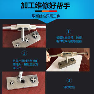 Outil d'extraction de robinets cassés portable pour retirer les robinets et les boulons Outil de démontage de vis - Product Image 5