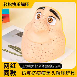 Novelty Big Head Decompression Squishy <b>Toy</b> Soft TPR Stress Relief Squeeze <b>Fidget</b> <b>Toy</b> Funny Prank Sensory <b>Toy</b> for Adults 14+ - Product Image 2