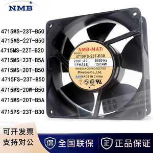 พัดลม NMB-MAT7 Ac ขนาด 12 ซม. 230V 50/60Hz 1 เฟส 15/14W สำหรับระบายความร้อนอุปกรณ์อิเล็กทรอนิกส์ - Product Image 5