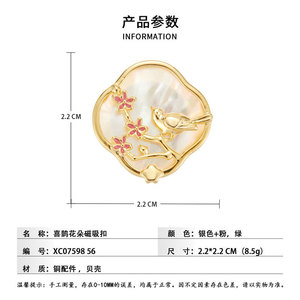 Floral And Bird Motif Magnetic Buckle Natural Seashell Gold Plated For Women Fashionable Clothing Accessory - Product Image 3