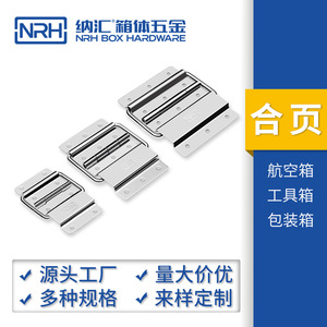 Nrh Nahui Support <b>Hinge</b> 81 Series Flight Case Hardware Metal <b>Bracket</b> - Product Image 3