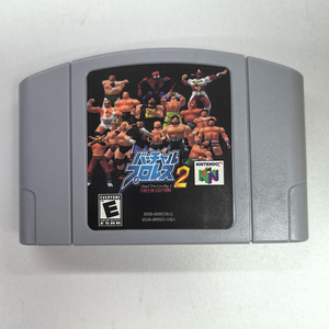 Virtual Pro Wrestling 2 FREEM Edition N64 Carte de jeu pour les 64 consoles de jeux vidéo de Nintendo USA NTSC Version N64 Cartouche de jeu - Product Image 4