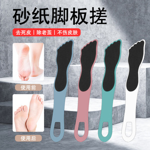Double Sided Sandpaper Foot File Plastic Foot Care Tool For Removing Dead Skin And Calluses Home Use - Product Image 5