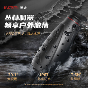 Inreii Affo Al13 Jungle Edition Thermal Imager 675m Range 384x288 Resolution Night Vision Device - Product Image 4