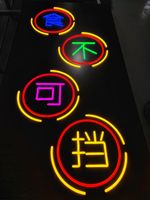 Enseigne Led Rgb personnalisée pour extérieur, lettre lumineuse à DEL avec effet de mouvement, lettres de signalisation en acier inoxydable avec éclairage frontal