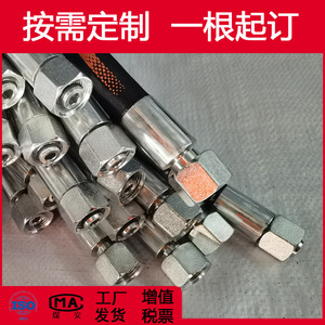 Conjunto de Mangueras Hidráulicas Pilske Hebei Parker 6-51 Resistentes a Alta Presión con Conectores para Maquinaria - Product Image 4
