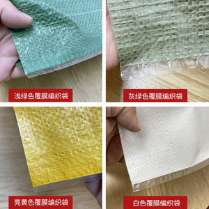 Sac tissé laminé Dongfu Plastics, capacité de charge 30-70 kg, emballage de transport pour la logistique e-commerce et l'exportation - Product Image 5