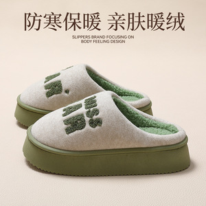 Zapatillas de algodón de suela gruesa para mujer con letras bordadas Felpa acolchada de terciopelo de invierno para amantes Zapatillas de casa para hombres - Product Image 3