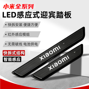 Protectores de Umbral de Puerta Inalámbricos con Sensor LED Xiaomi para Xiaomi Su7 Yu7, Puertas Delanteras y Traseras, Acero Inoxidable 2024 2026, Automáticos - Product Image 2