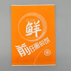 Recyclable Uncoated Greaseproof Food Wrapping <b>Paper</b> with Custom <b>Print</b> for Food Packaging Needs - Product Image 5