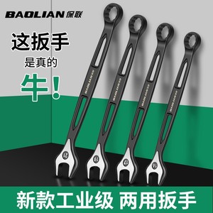 Baolian Dual Purpose Wrench 13 14mm Chromium Vanadium Steel Open End Extended Tool - Product Image 5