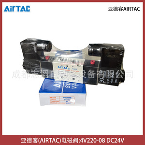 Válvula Solenoide Airtac 4V220-08 DC24V Tipo Piloto para Control de Gas - Product Image 1