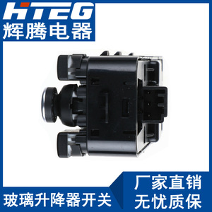 สวิตช์ควบคุมกระจกไฟฟ้า Hteg รุ่น Lr078894 สำหรับรถยนต์แลนด์โรเวอร์ เรนจ์โรเวอร์ ด้านหน้าซ้าย - Product Image 5