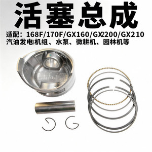 Ensemble piston pour moteur à essence 168F/GX160/GX200, pièces de réparation essentielles pour alternateur - Product Image 4