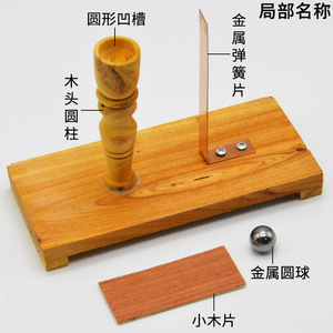 Inertial Demonstration Device J21004: Mechanics Experiment Equipment, <b>Physics</b> Experiment Apparatus, Middle School Teaching - Product Image 5