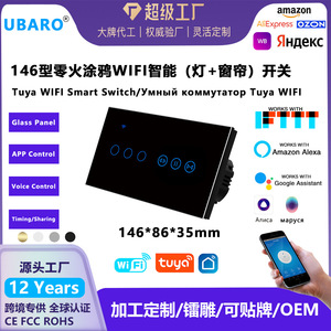 แผงสวิตช์อัจฉริยะอูบาโร 146 มม. ไวไฟ ควบคุมด้วยเสียง สวิตช์ไฟแบบม่าน กระจกนิรภัย - Product Image 5