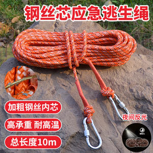 Corde d'évacuation incendie domestique à haute altitude, corde de sécurité en nylon pour la descente lente en extérieur, auto-sauvetage en cas d'incendie - Product Image 4