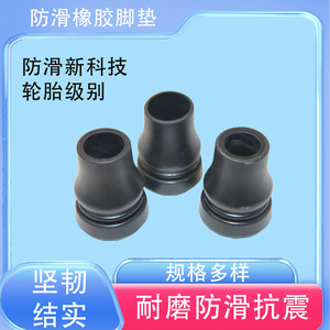 Punta de goma para bastón, cubierta antideslizante de material ABS para bastones de senderismo y bastones de apoyo, ángulo variable de 16, 19, 22 mm - Product Image 5